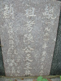 Tombstone of  (CHEN2) family at Taiwan, Tainanshi, Nanqu, Xishu, highway 17 along the sea. The tombstone-ID is 698; xWAxnAnϡA߾Ax17خAmӸOC