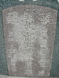 Tombstone of  (GUO1) family at Taiwan, Tainanshi, Nanqu, Xishu, highway 17 along the sea. The tombstone-ID is 699; xWAxnAnϡA߾Ax17خAmӸOC