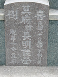 Tombstone of  (MO4) family at Taiwan, Tainanshi, Nanqu, Xishu, highway 17 along the sea. The tombstone-ID is 705; xWAxnAnϡA߾Ax17خAmӸOC