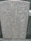 Tombstone of L (LIN2) family at Taiwan, Tainanshi, Nanqu, Xishu, highway 17 along the sea. The tombstone-ID is 708; xWAxnAnϡA߾Ax17خALmӸOC