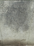 Tombstone of L (LIN2) family at Taiwan, Tainanshi, Nanqu, Xishu, highway 17 along the sea. The tombstone-ID is 713; xWAxnAnϡA߾Ax17خALmӸOC