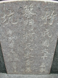 Tombstone of  (CAI4) family at Taiwan, Tainanshi, Nanqu, Xishu, highway 17 along the sea. The tombstone-ID is 714; xWAxnAnϡA߾Ax17خAmӸOC