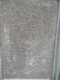 Tombstone of  (CAI4) family at Taiwan, Tainanshi, Nanqu, Xishu, highway 17 along the sea. The tombstone-ID is 716; xWAxnAnϡA߾Ax17خAmӸOC