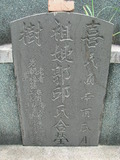 Tombstone of  (GUO1) family at Taiwan, Tainanshi, Nanqu, Xishu, highway 17 along the sea. The tombstone-ID is 719; xWAxnAnϡA߾Ax17خAmӸOC
