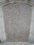 Tombstone of \ (XU3) family at Taiwan, Tainanshi, Nanqu, Xishu, highway 17 along the sea. The tombstone-ID is 720; xWAxnAnϡA߾Ax17خA\mӸOC