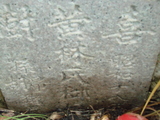 Tombstone of  (HUANG2) family at Taiwan, Tainanshi, Nanqu, Xishu, highway 17 along the sea. The tombstone-ID is 722; xWAxnAnϡA߾Ax17خAmӸOC