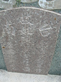 Tombstone of  (CHEN2) family at Taiwan, Tainanshi, Nanqu, Xishu, highway 17 along the sea. The tombstone-ID is 726; xWAxnAnϡA߾Ax17خAmӸOC