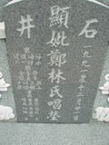 Tombstone of G (ZHENG4) family at Taiwan, Tainanshi, Nanqu, Xishu, highway 17 along the sea. The tombstone-ID is 731; xWAxnAnϡA߾Ax17خAGmӸOC