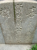 Tombstone of P (ZHOU1) family at Taiwan, Tainanshi, Nanqu, Xishu, highway 17 along the sea. The tombstone-ID is 738; xWAxnAnϡA߾Ax17خAPmӸOC