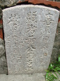 Tombstone of  (HUANG2) family at Taiwan, Tainanshi, Nanqu, Xishu, highway 17 along the sea. The tombstone-ID is 739; xWAxnAnϡA߾Ax17خAmӸOC