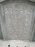 Tombstone of  (CHEN2) family at Taiwan, Tainanshi, Nanqu, Xishu, highway 17 along the sea. The tombstone-ID is 741; xWAxnAnϡA߾Ax17خAmӸOC