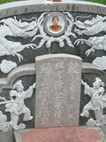 Tombstone of  (CHEN2) family at Taiwan, Tainanshi, Nanqu, Xishu, highway 17 along the sea. The tombstone-ID is 744; xWAxnAnϡA߾Ax17خAmӸOC