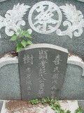 Tombstone of  (CAI4) family at Taiwan, Tainanshi, Nanqu, Xishu, highway 17 along the sea. The tombstone-ID is 745; xWAxnAnϡA߾Ax17خAmӸOC