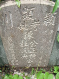 Tombstone of  (CHEN2) family at Taiwan, Tainanshi, Nanqu, Xishu, highway 17 along the sea. The tombstone-ID is 747; xWAxnAnϡA߾Ax17خAmӸOC