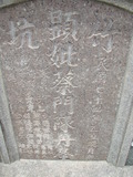 Tombstone of  (CAI4) family at Taiwan, Tainanshi, Nanqu, Xishu, highway 17 along the sea. The tombstone-ID is 748; xWAxnAnϡA߾Ax17خAmӸOC