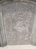 Tombstone of G (ZHENG4) family at Taiwan, Tainanshi, Nanqu, Xishu, highway 17 along the sea. The tombstone-ID is 750; xWAxnAnϡA߾Ax17خAGmӸOC