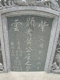 Tombstone of  (HUANG2) family at Taiwan, Tainanshi, Nanqu, Xishu, highway 17 along the sea. The tombstone-ID is 753; xWAxnAnϡA߾Ax17خAmӸOC