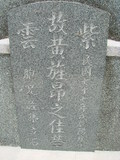 Tombstone of  (HUANG2) family at Taiwan, Tainanshi, Nanqu, Xishu, highway 17 along the sea. The tombstone-ID is 755; xWAxnAnϡA߾Ax17خAmӸOC