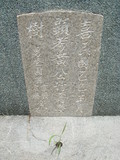 Tombstone of  (HUANG2) family at Taiwan, Tainanshi, Nanqu, Xishu, highway 17 along the sea. The tombstone-ID is 760; xWAxnAnϡA߾Ax17خAmӸOC
