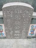 Tombstone of  (HUANG2) family at Taiwan, Tainanshi, Nanqu, Xishu, highway 17 along the sea. The tombstone-ID is 761; xWAxnAnϡA߾Ax17خAmӸOC