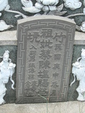 Tombstone of  (CAI4) family at Taiwan, Tainanshi, Nanqu, Xishu, highway 17 along the sea. The tombstone-ID is 768; xWAxnAnϡA߾Ax17خAmӸOC