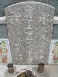 Tombstone of } (XU2) family at Taiwan, Tainanshi, Nanqu, Xishu, highway 17 along the sea. The tombstone-ID is 770; xWAxnAnϡA߾Ax17خA}mӸOC