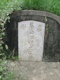 Tombstone of  (CAI4) family at Taiwan, Tainanshi, Nanqu, Xishu, highway 17 along the sea. The tombstone-ID is 771; xWAxnAnϡA߾Ax17خAmӸOC