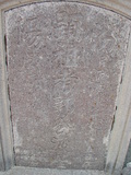 Tombstone of  (GUO1) family at Taiwan, Tainanshi, Nanqu, Xishu, highway 17 along the sea. The tombstone-ID is 774; xWAxnAnϡA߾Ax17خAmӸOC