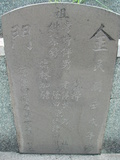 Tombstone of \ (XU3) family at Taiwan, Tainanshi, Nanqu, Xishu, highway 17 along the sea. The tombstone-ID is 784; xWAxnAnϡA߾Ax17خA\mӸOC