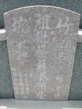 Tombstone of  (CAI4) family at Taiwan, Tainanshi, Nanqu, Xishu, highway 17 along the sea. The tombstone-ID is 785; xWAxnAnϡA߾Ax17خAmӸOC