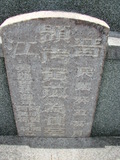 Tombstone of  (HUANG2) family at Taiwan, Tainanshi, Nanqu, Xishu, highway 17 along the sea. The tombstone-ID is 788; xWAxnAnϡA߾Ax17خAmӸOC