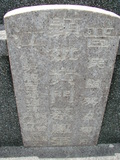 Tombstone of  (HUANG2) family at Taiwan, Tainanshi, Nanqu, Xishu, highway 17 along the sea. The tombstone-ID is 789; xWAxnAnϡA߾Ax17خAmӸOC