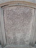 Tombstone of \ (XU3) family at Taiwan, Tainanshi, Nanqu, Xishu, highway 17 along the sea. The tombstone-ID is 793; xWAxnAnϡA߾Ax17خA\mӸOC