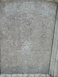 Tombstone of  (GUO1) family at Taiwan, Tainanshi, Nanqu, Xishu, highway 17 along the sea. The tombstone-ID is 802; xWAxnAnϡA߾Ax17خAmӸOC