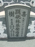 Tombstone of L (LIN2) family at Taiwan, Tainanshi, Nanqu, Xishu, highway 17 along the sea. The tombstone-ID is 811; xWAxnAnϡA߾Ax17خALmӸOC