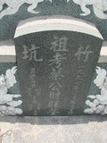 Tombstone of  (CAI4) family at Taiwan, Tainanshi, Nanqu, Xishu, highway 17 along the sea. The tombstone-ID is 813; xWAxnAnϡA߾Ax17خAmӸOC