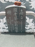 Tombstone of  (CAI4) family at Taiwan, Tainanshi, Nanqu, Xishu, highway 17 along the sea. The tombstone-ID is 814; xWAxnAnϡA߾Ax17خAmӸOC