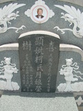 Tombstone of _ (KE1) family at Taiwan, Tainanshi, Nanqu, Xishu, highway 17 along the sea. The tombstone-ID is 815; xWAxnAnϡA߾Ax17خA_mӸOC