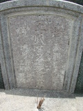 Tombstone of  (CAI4) family at Taiwan, Tainanshi, Nanqu, Xishu, highway 17 along the sea. The tombstone-ID is 817; xWAxnAnϡA߾Ax17خAmӸOC