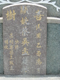 Tombstone of  (CAI4) family at Taiwan, Tainanshi, Nanqu, Xishu, highway 17 along the sea. The tombstone-ID is 818; xWAxnAnϡA߾Ax17خAmӸOC