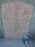 Tombstone of  (QIU1) family at Taiwan, Tainanshi, Nanqu, Xishu, highway 17 along the sea. The tombstone-ID is 5321; xWAxnAnϡA߾Ax17خAmӸOC