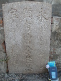 Tombstone of  (CAO2) family at Taiwan, Tainanshi, Nanqu, Xishu, highway 17 along the sea. The tombstone-ID is 5323; xWAxnAnϡA߾Ax17خAmӸOC