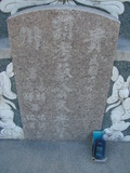 Tombstone of  (CAI4) family at Taiwan, Tainanshi, Nanqu, Xishu, highway 17 along the sea. The tombstone-ID is 5332; xWAxnAnϡA߾Ax17خAmӸOC