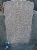 Tombstone of  (CHEN2) family at Taiwan, Tainanshi, Nanqu, Xishu, highway 17 along the sea. The tombstone-ID is 5334; xWAxnAnϡA߾Ax17خAmӸOC