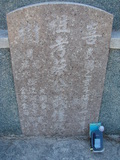 Tombstone of  (CAI4) family at Taiwan, Tainanshi, Nanqu, Xishu, highway 17 along the sea. The tombstone-ID is 5340; xWAxnAnϡA߾Ax17خAmӸOC