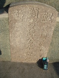 Tombstone of  (CHEN2) family at Taiwan, Tainanshi, Nanqu, Xishu, highway 17 along the sea. The tombstone-ID is 5355; xWAxnAnϡA߾Ax17خAmӸOC