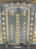Tombstone of i (ZHANG1) family at Taiwan, Pingdongxian, Chechengxiang, cemetery on military ground. The tombstone-ID is 5094; xWA̪FAmAxƥΦaWӶAimӸOC