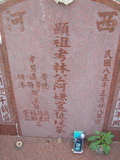 Tombstone of L (LIN2) family at Taiwan, Pingdongxian, Chechengxiang, cemetery on military ground. The tombstone-ID is 5100; xWA̪FAmAxƥΦaWӶALmӸOC