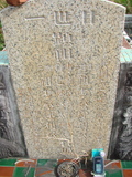 Tombstone of Q (LI4) family at Taiwan, Pingdongxian, Chechengxiang, cemetery on military ground. The tombstone-ID is 5114; xWA̪FAmAxƥΦaWӶAQmӸOC