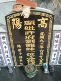 Tombstone of \ (XU3) family at Taiwan, Pingdongxian, Chechengxiang, cemetery on military ground. The tombstone-ID is 5115; xWA̪FAmAxƥΦaWӶA\mӸOC